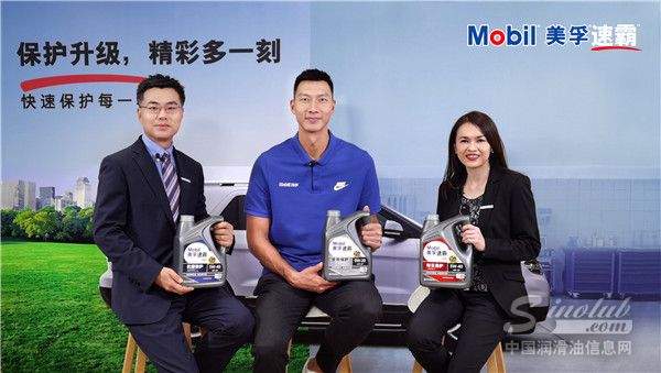 美孚®速霸™全面升级至APISP并发布低黏度新品全效保护0W-20