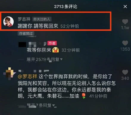 高级黑?罗志祥520高调告白,简直还原了周扬青的整容史