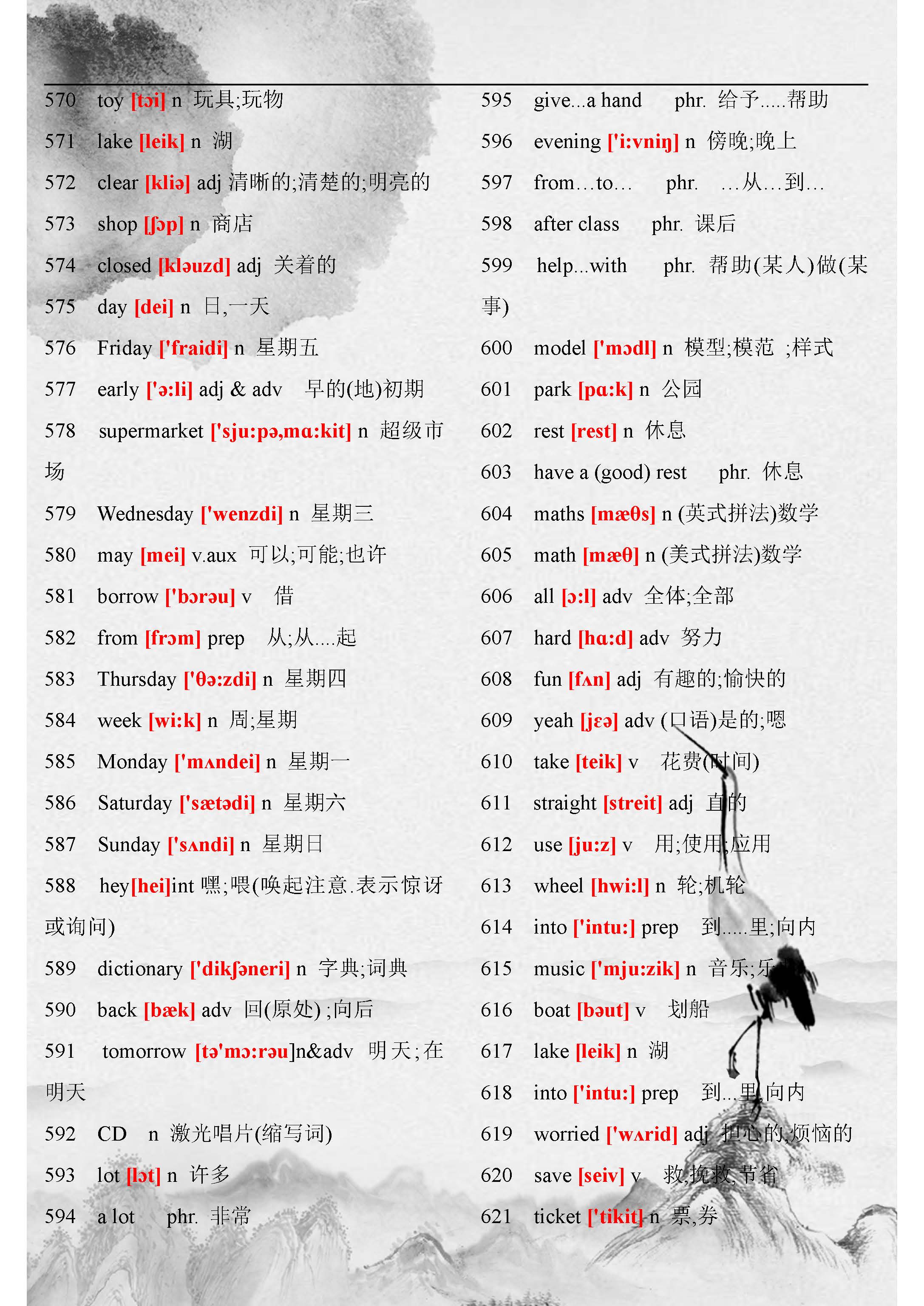 老教师的英语单词,初中英语老师整理的知识点