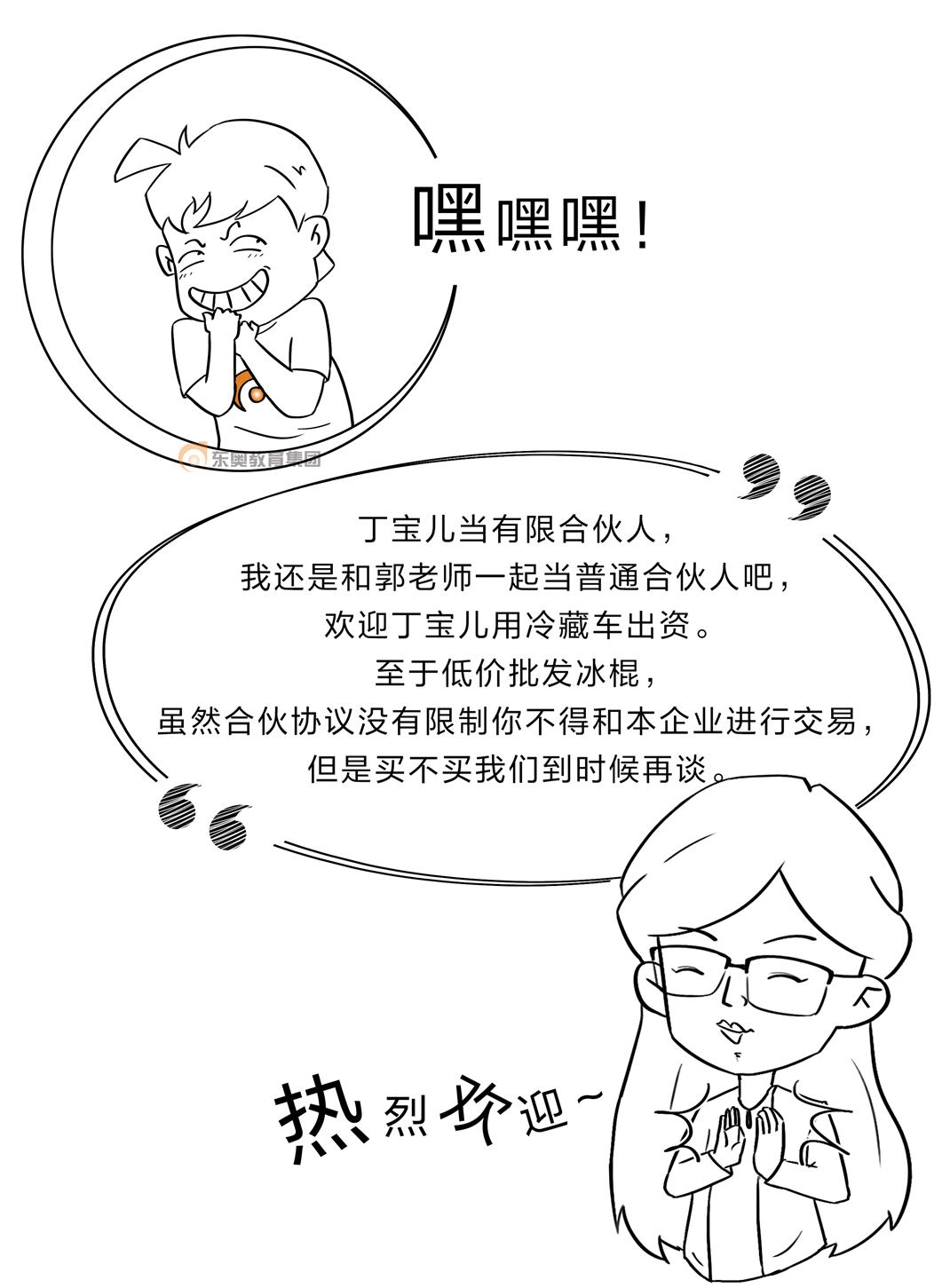 东奥会计官网中级网课,东奥会计官网初级会计网课