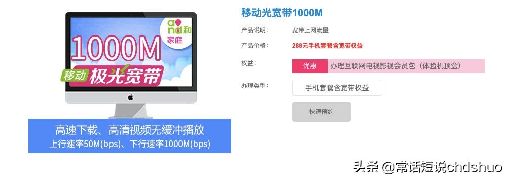 「观察」某动宽带必败