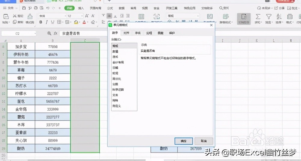 excel表格盘盈盘亏如何自动分两列,怎样快速核对excel盘盈盘亏数据