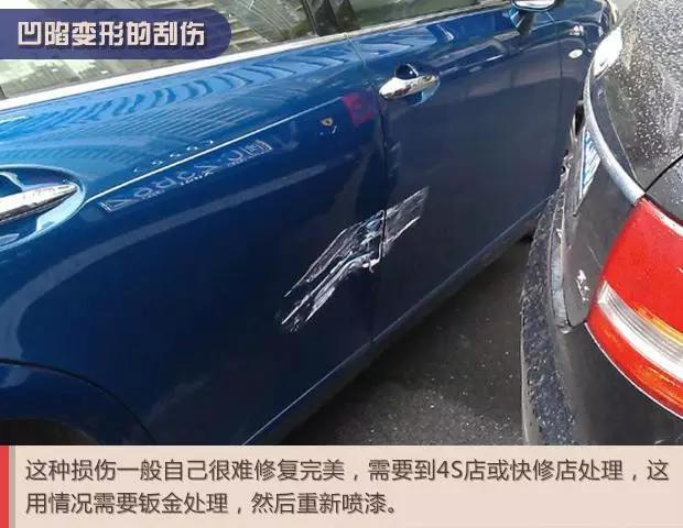 汽车塑料件划痕刮伤了怎么修复,汽车小划痕去保养店修复多少钱