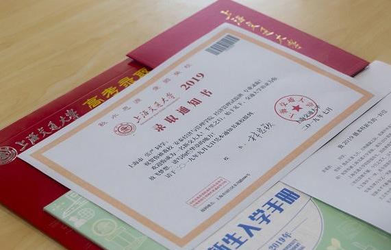 郑大录取通知书里有银行卡吗,嘉兴学院录取通知书里有银行卡吗