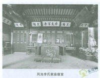 陕西各村李氏家谱,中华姓氏李氏