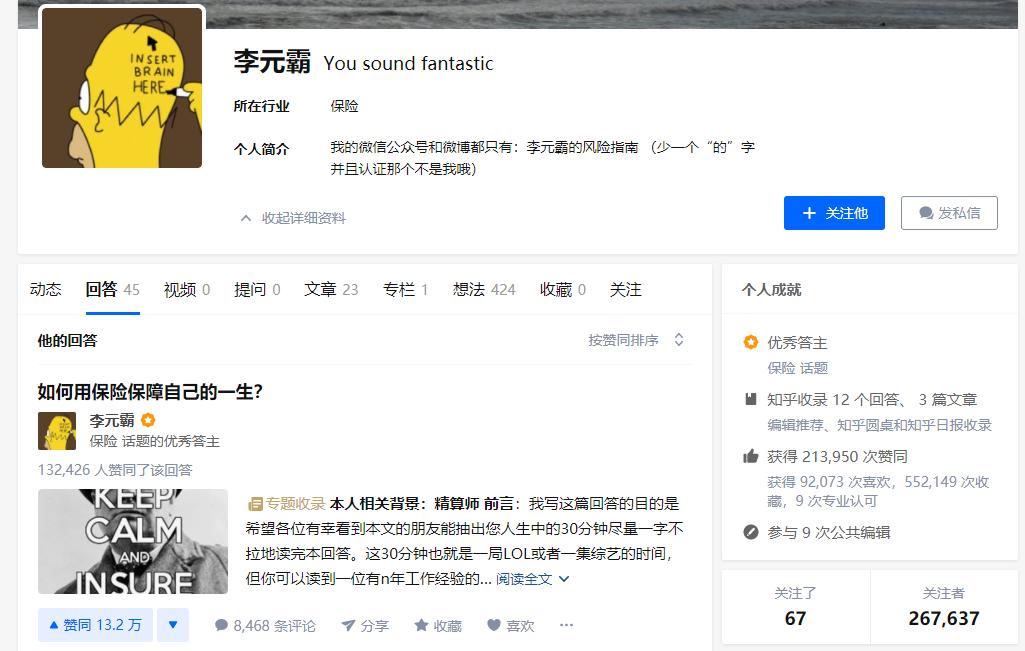 保险获客渠道的五大方法,找保险客户最好的获客软件