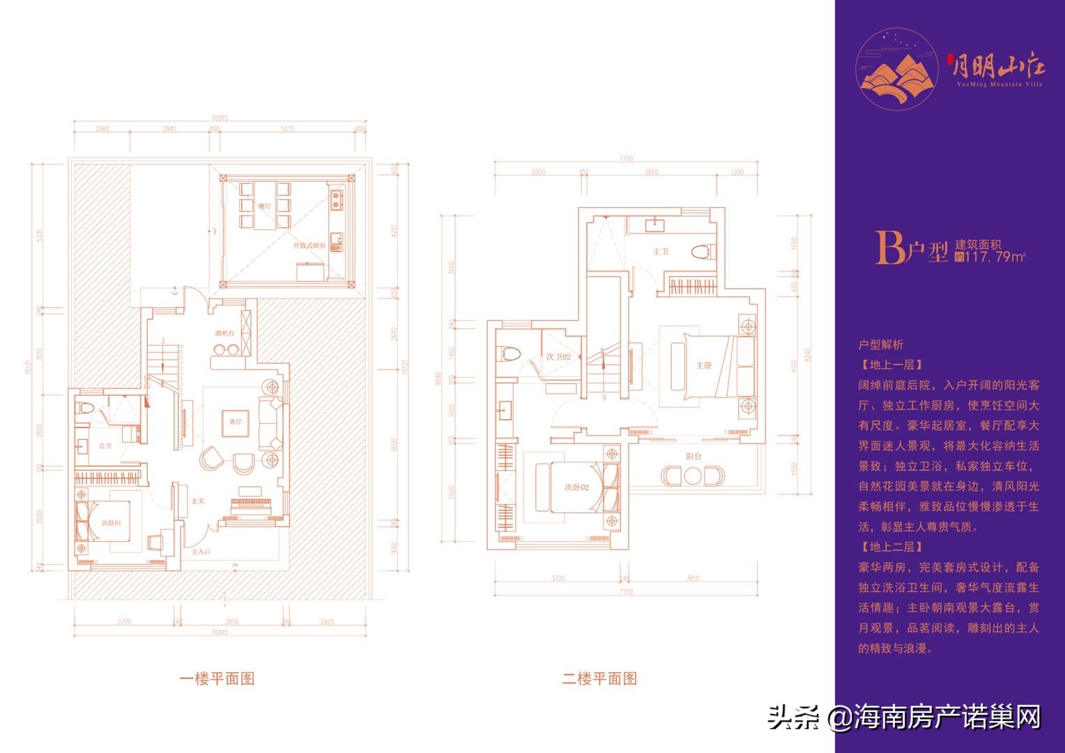 海口月明山庄是70年产权吗,海口魁星月明山庄