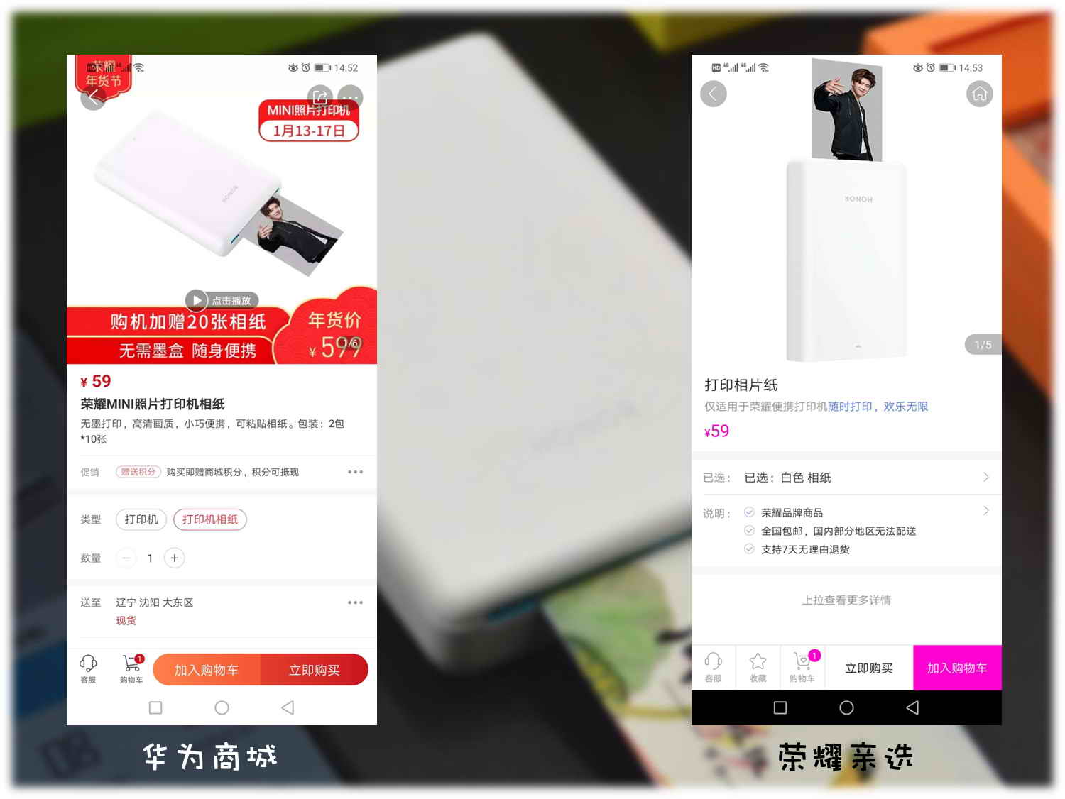 荣耀MINI照片打印机：节省纸张，这里有教程！