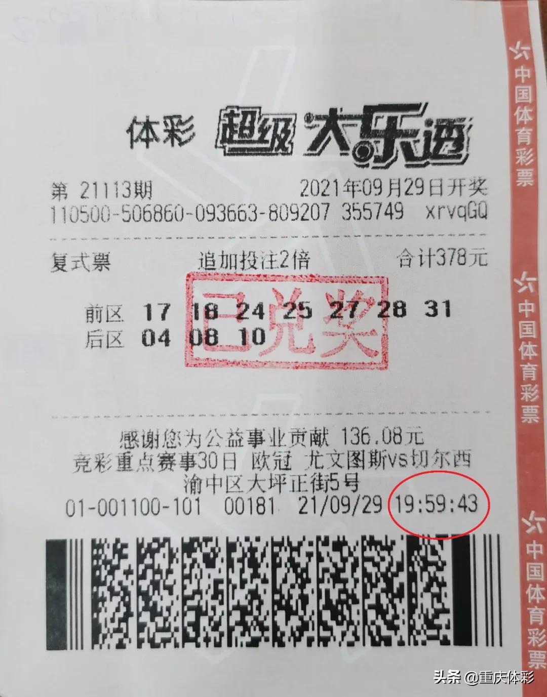 一条微信价值3243万！