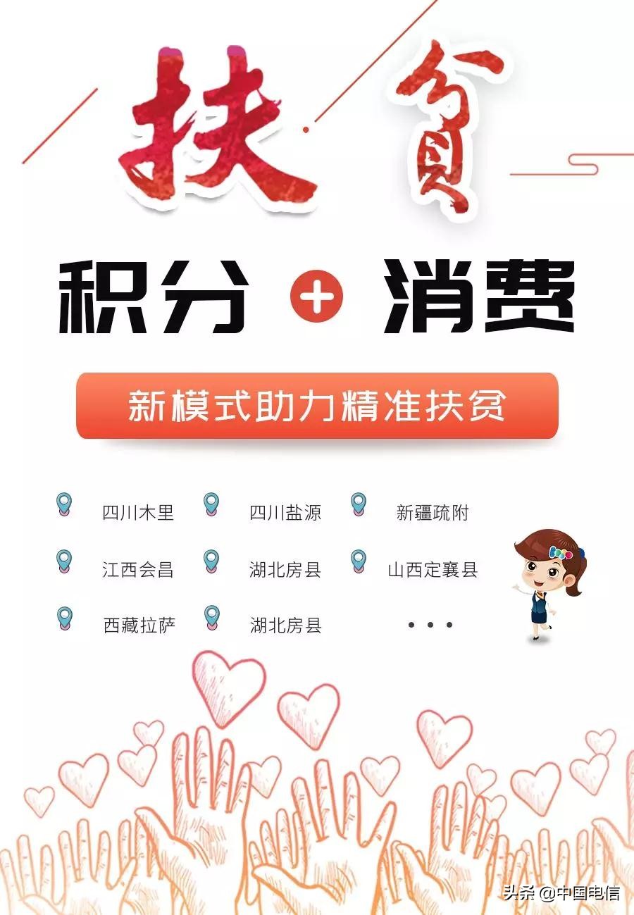 年度积分兑换正在进行中,爱心积分兑换中心