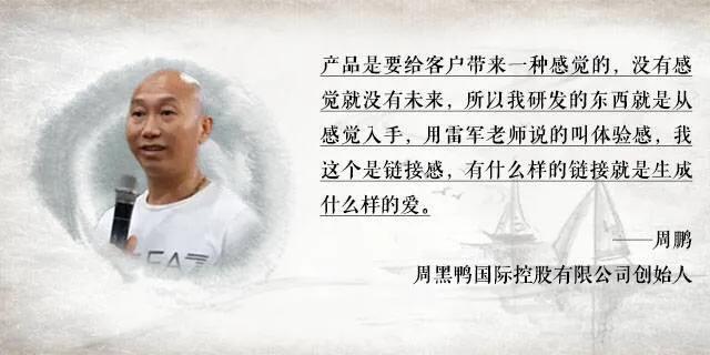 周黑鸭鸭脖界爱马仕,周黑鸭跌下神坛