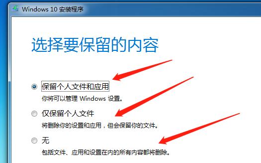win7升级win10还能回到win7吗,win7升级win10怎么再还原到win7
