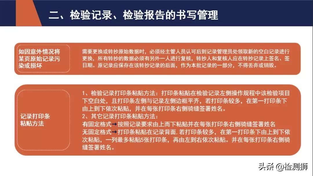 化验室检验记录表怎么做,化验室检验样本保存和管理