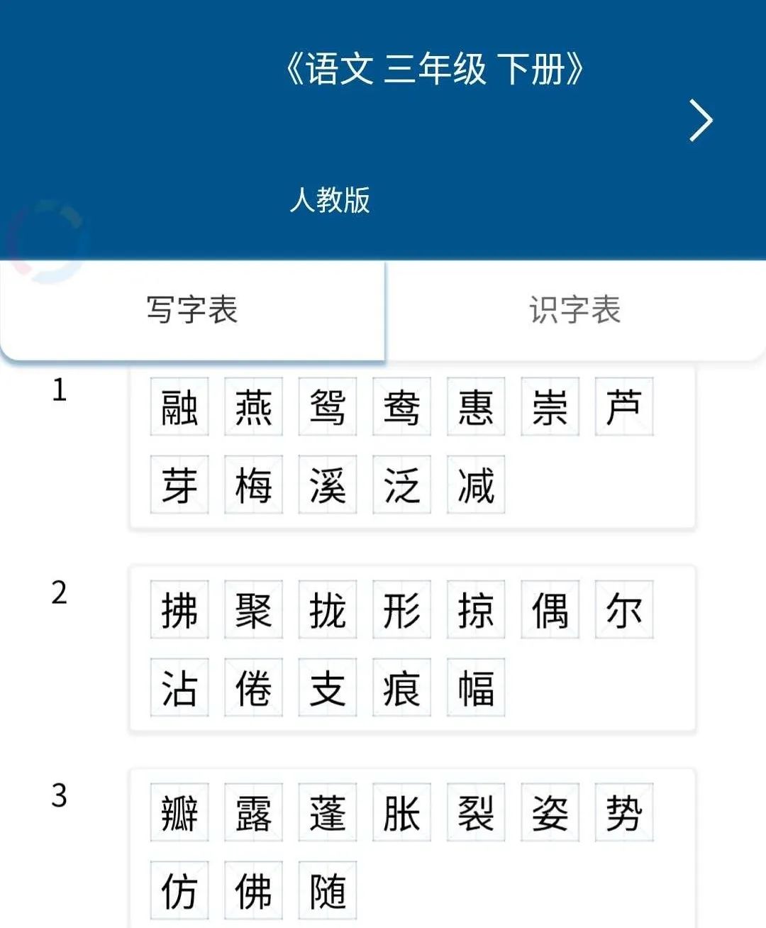 教写笔顺的视频怎么制作,语文笔顺技巧