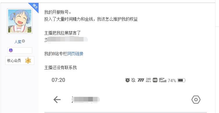 原神：找主播免费代打满星深渊，一觉醒来，价值2万的号被融了