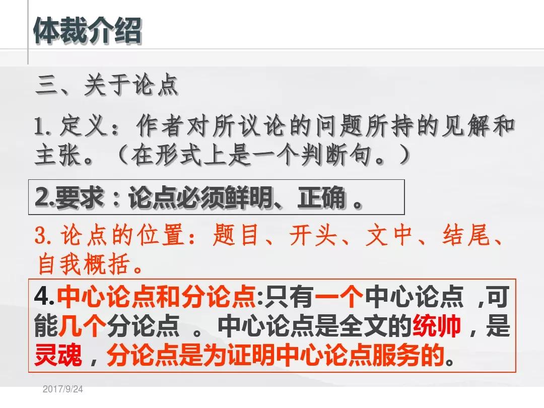 九上语文第6课敬业与乐业,人教版九年级语文敬业与乐业