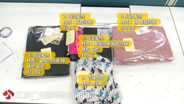 过冬神器内衣靠谱吗,发热神器内衣