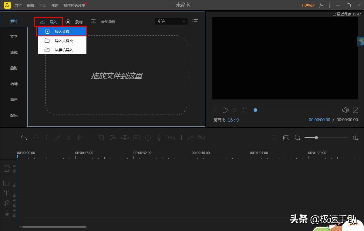 自己的视频没声音怎么配音,视频添加字幕