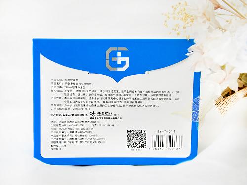 拒绝夏日闷湿敏感舒享医护级“千金净雅”安全呵护