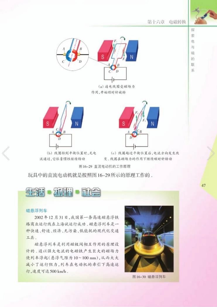 苏教版八年级物理下册教学视频,苏教版物理课本八年级下册