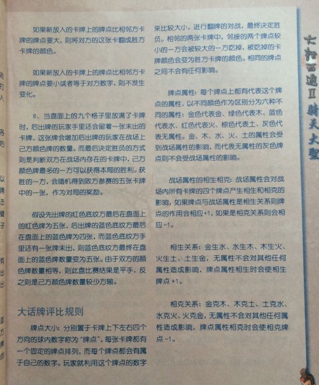 大话西游2当年哪些绝版装备,大话西游2经典版每天必做任务