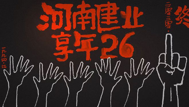 河南建业郑州,河南建业简介