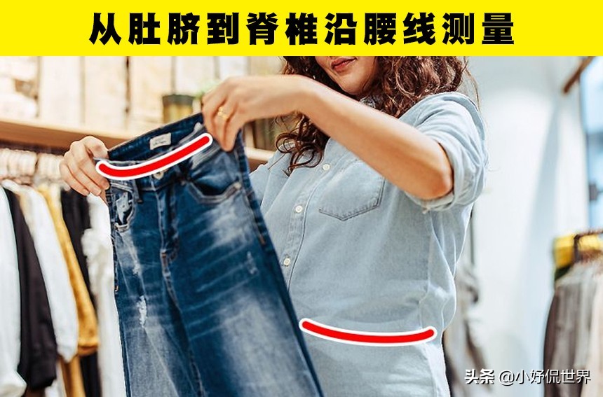 怎么确认自己适不适合牛仔裤,实体店买牛仔裤不用试穿的技巧