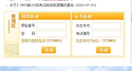 jtest考试报名截止,j-test报名