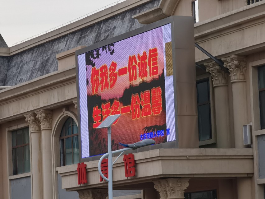 大庆铁人学校排名,大庆铁人学校是公立学校吗