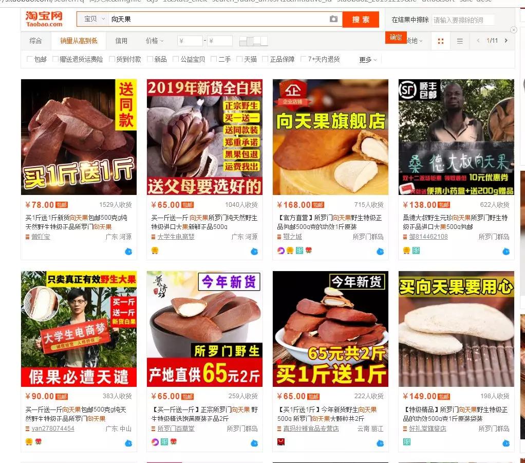 做好淘宝的一些小技巧,做淘宝从零到爆款的运营总结