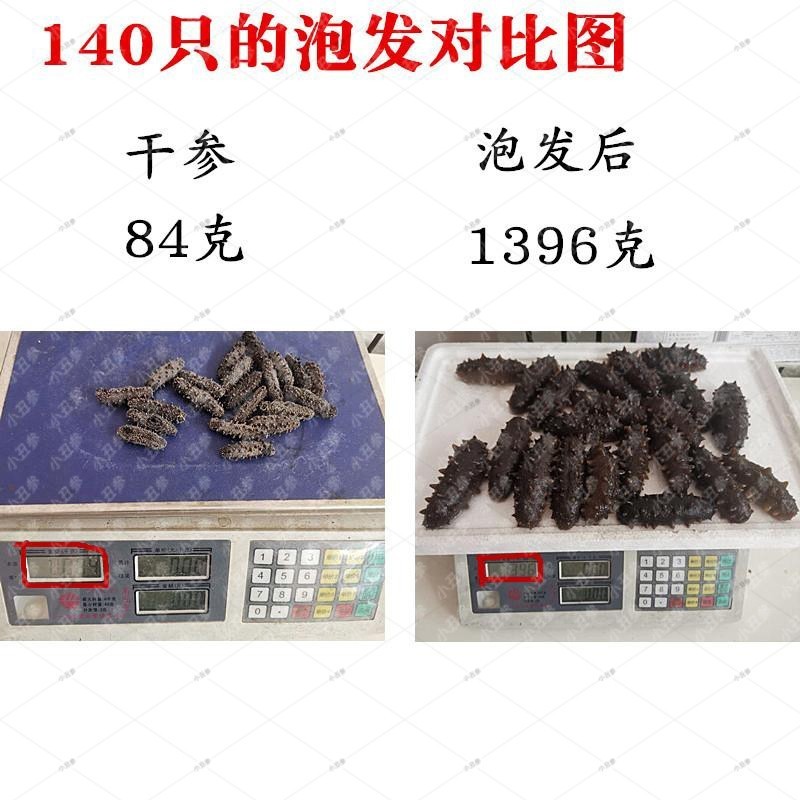 便宜海参和贵海参差在哪,便宜海参和价格高的海参有啥区别