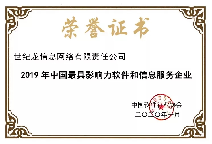 贵州茅台镇盛世典藏世纪龙,世纪龙互联网