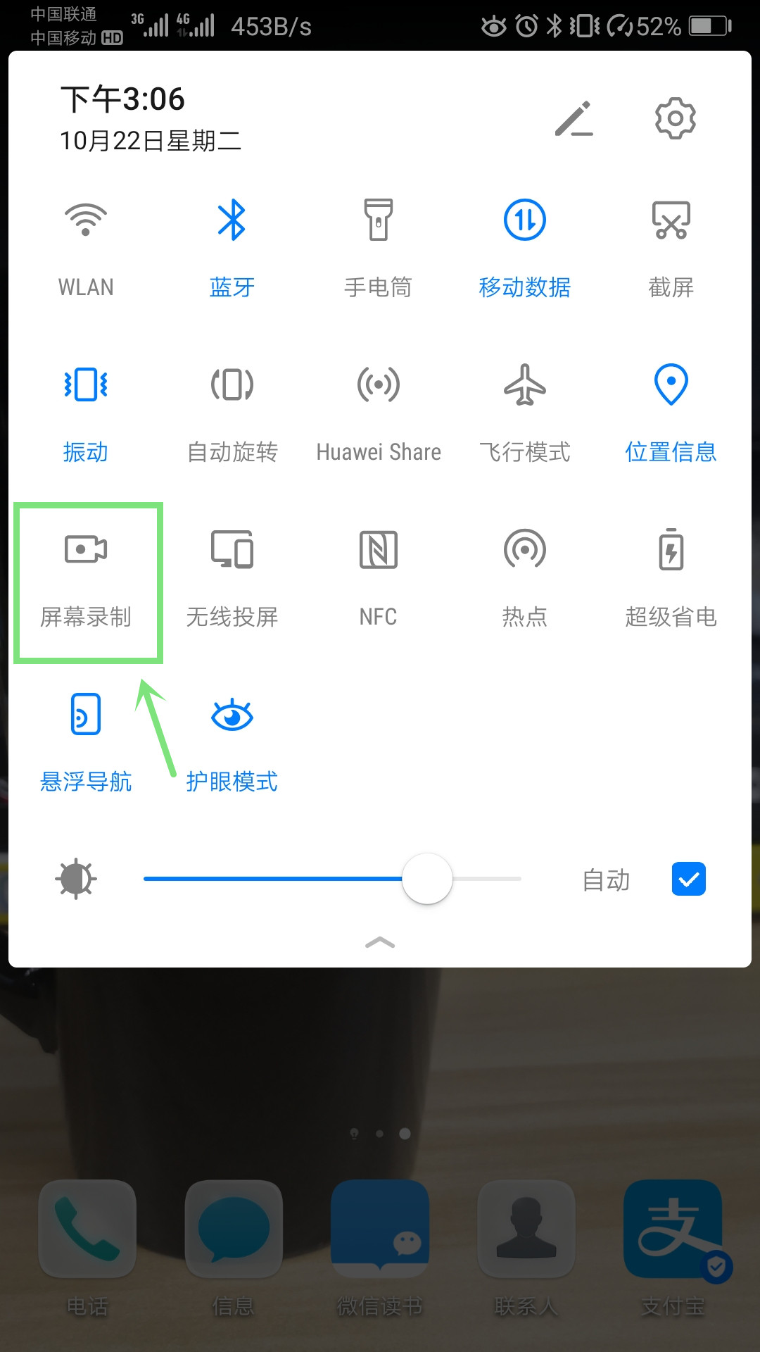 花一分钟调整华为这4个设置,华为能让手机流畅到爆的设置