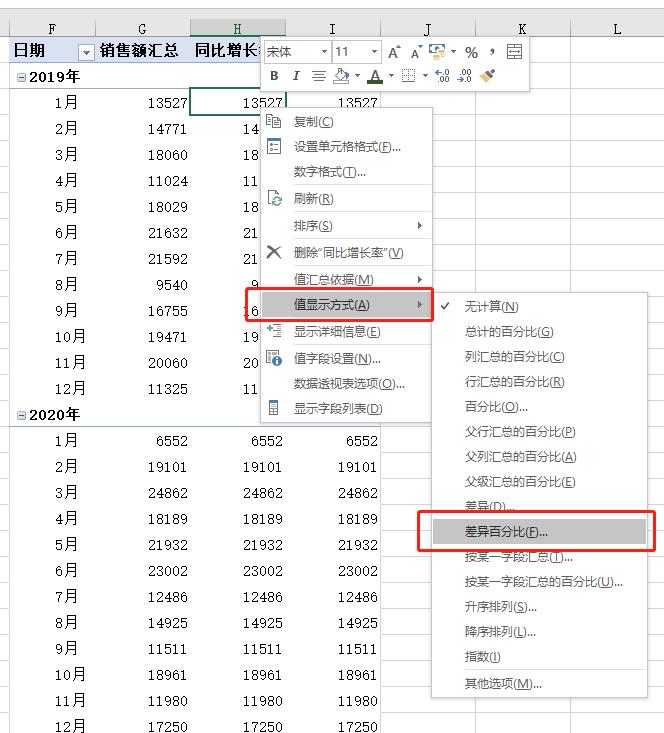 excel分析连续几个月销售数据,excel怎么快速计算同比销售额