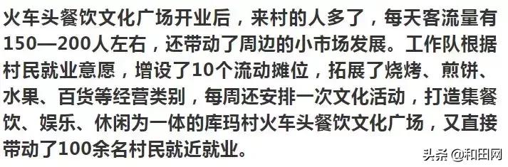 和田有个用火车车厢开的餐厅！火车头餐饮文化广场！生意火爆...