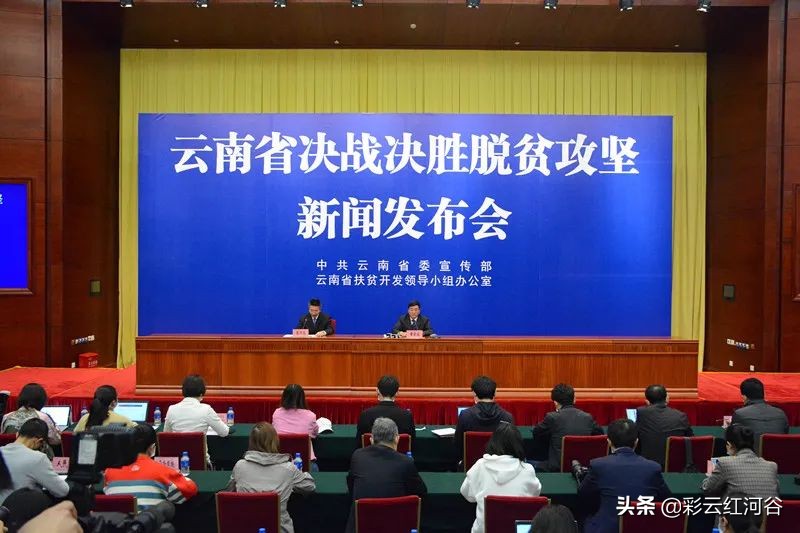 云南脱贫攻坚战传捷报,云南脱贫攻坚取得完全胜利