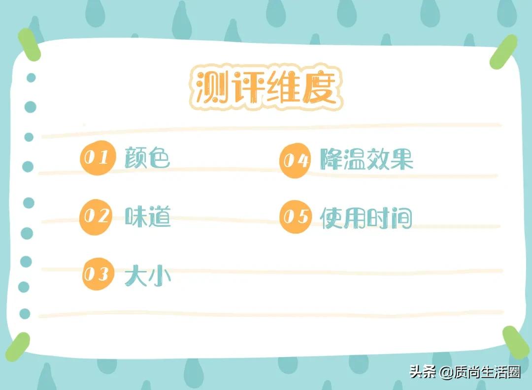 为什么退热贴可以降温?颜色越深效果越好吗?