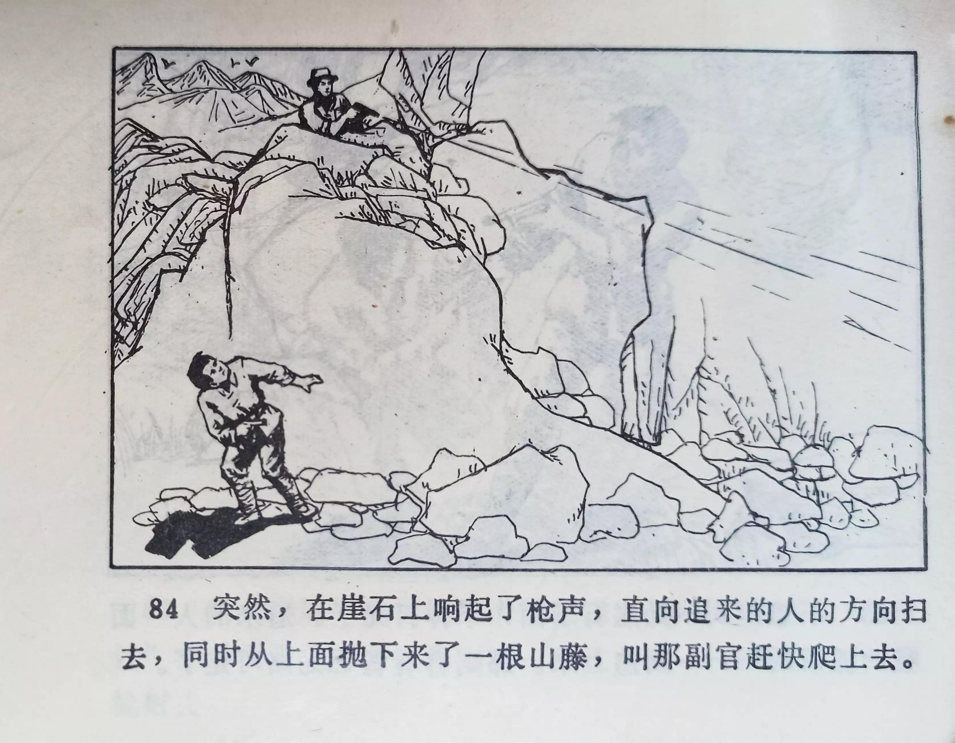 连环画三打白虎岭,连环画智歼眼镜蛇下部分