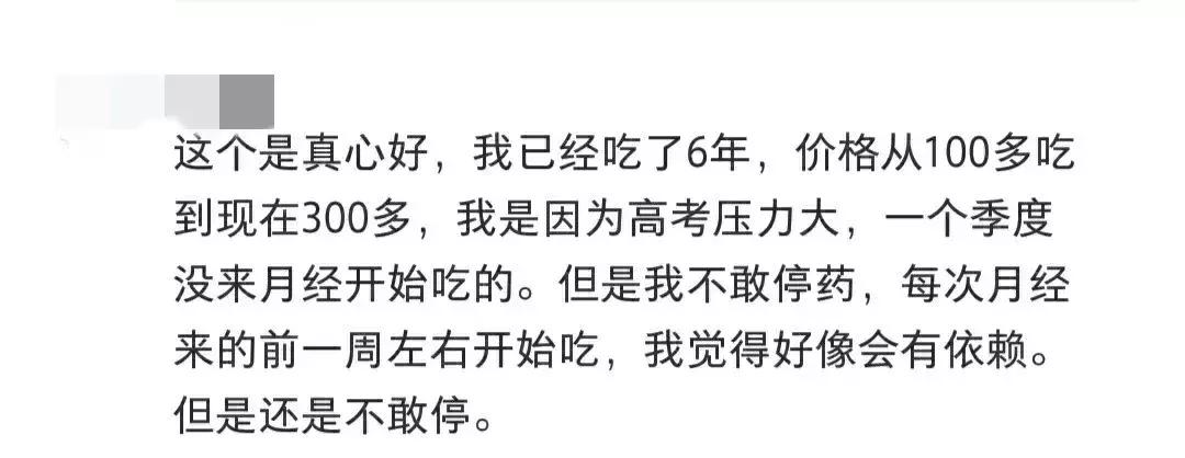 宫寒痛经的特效药,国外进口治疗妇科神药