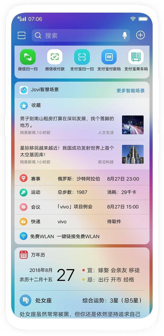 vivo宅家详细攻略,vivo手机宅家技巧