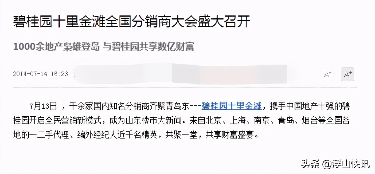 碧桂园滨海城项目在青岛哪,青岛碧桂园滨海城最新房价