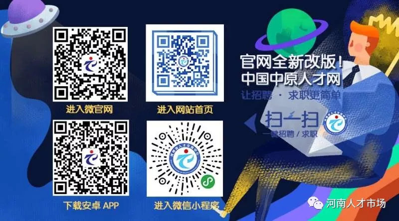 全供事业编制职工,全供事业编洛阳引进50人