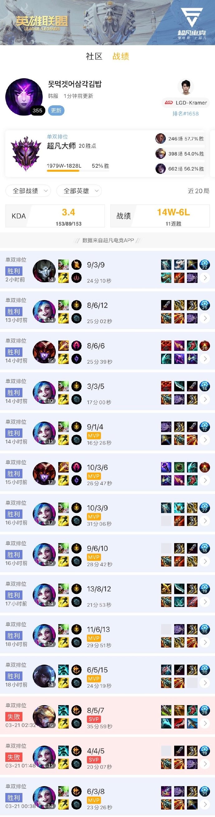 LPL排位日记：Kramer排位11连胜，圣枪哥使用不同英雄