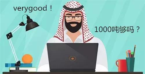 什么情况?“迪拜土豪”新宠来自水城,1000吨!够吗?