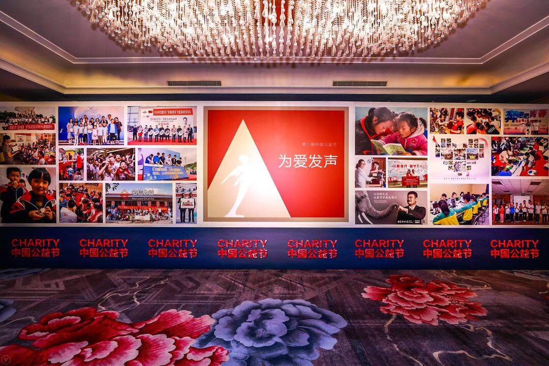 第七届中国公益节开幕,第八届中国公益节访谈