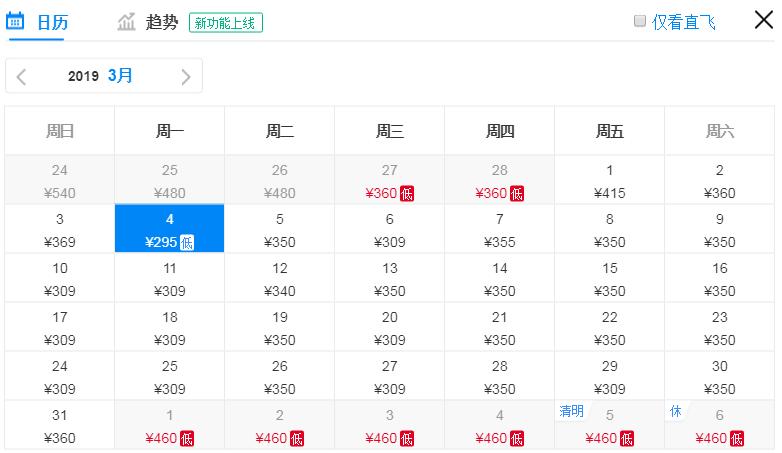 太原出发五月特价机票,4月份山西特价机票价格