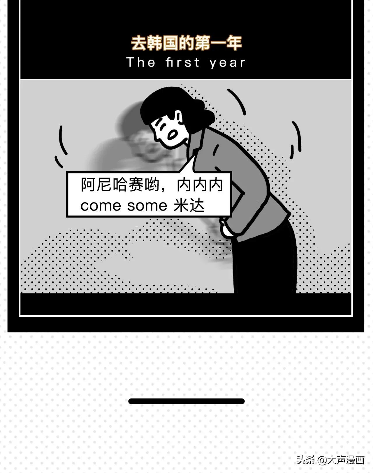 留学国外的第一天vs第一年（漫画）