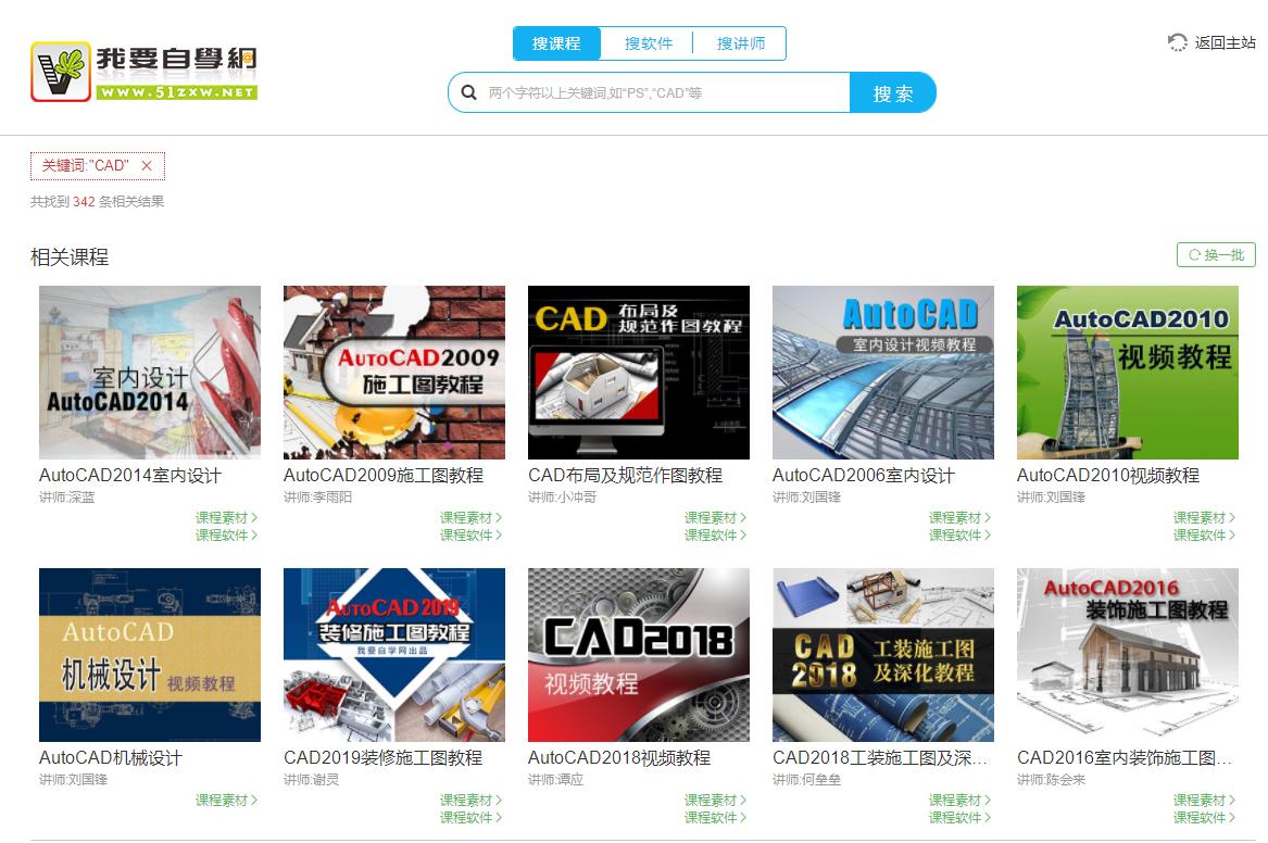 cad入门教程免费图纸,cad图纸教程免费