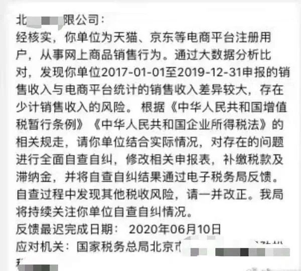 税务盯上电商！葡萄酒网店刷单大户、超低价玩家要凉？〡WBO独家