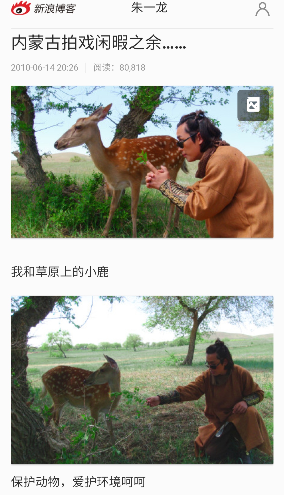 朱一龙很早以前的图片,朱一龙古早小剧场